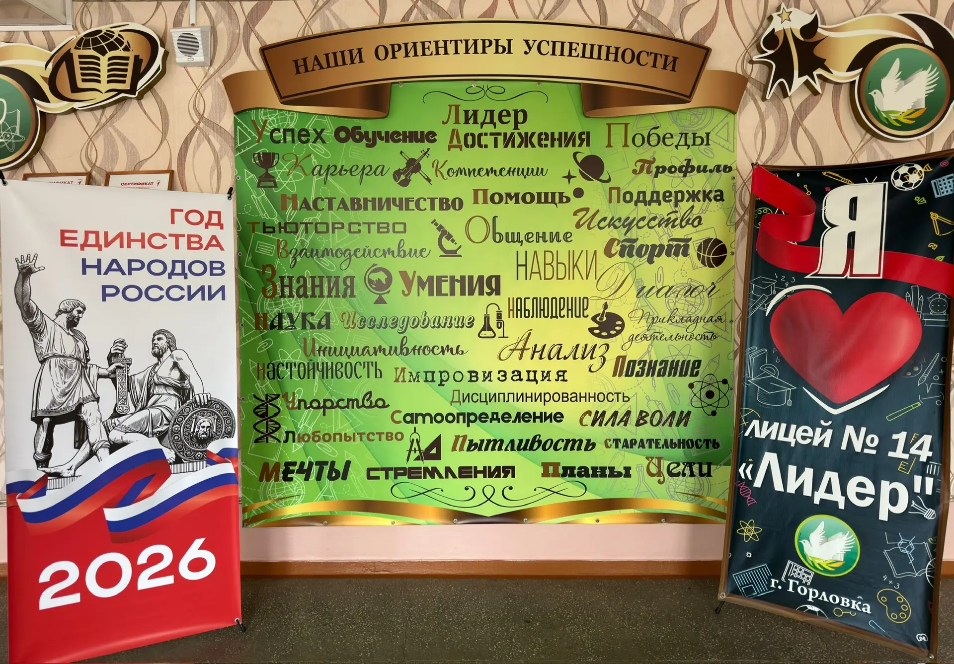 Год педагога и наставника