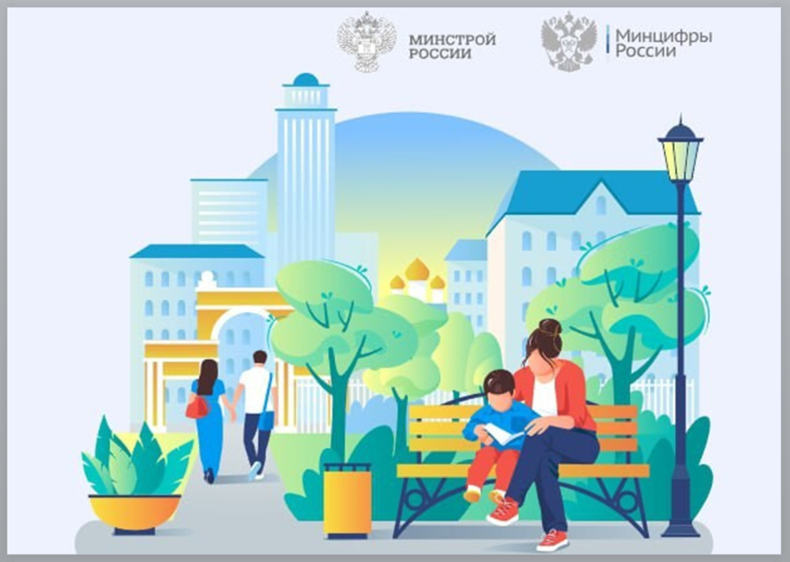 Уважаемые жители Горловки! Приглашаем вас принять участие в Федеральном проекте «Делаем город комфортнее».