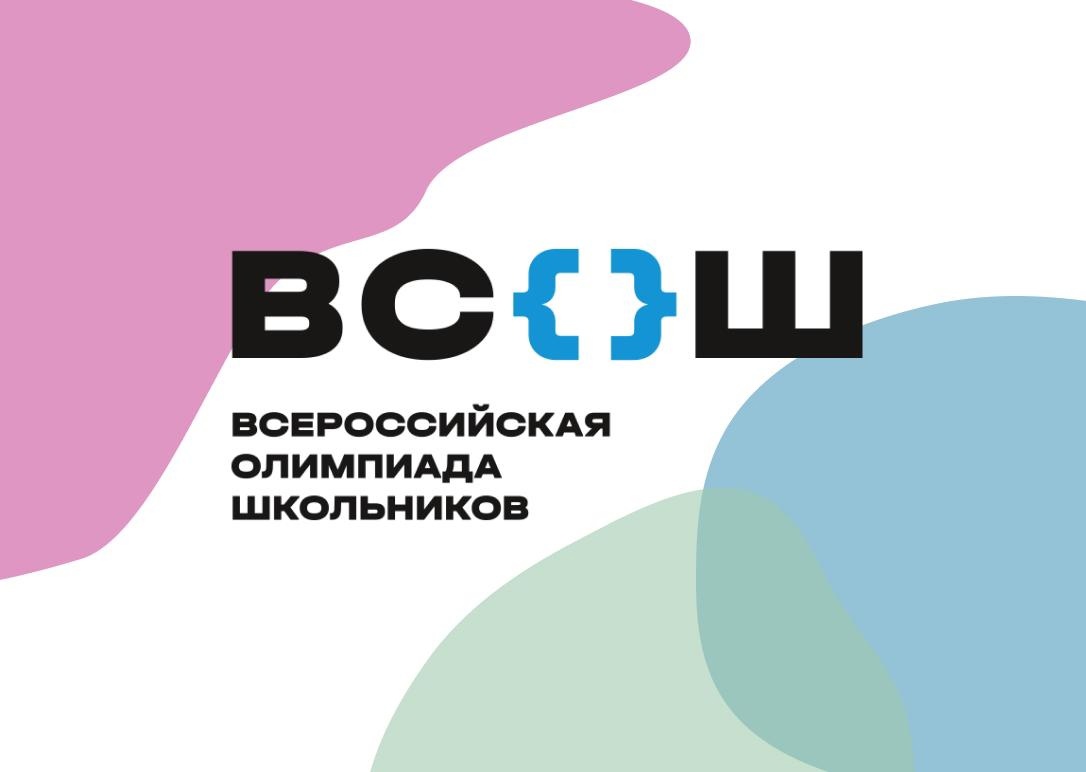 Результаты  школьного этапа ВсОШ  Биология    2023-2024 учебный год.