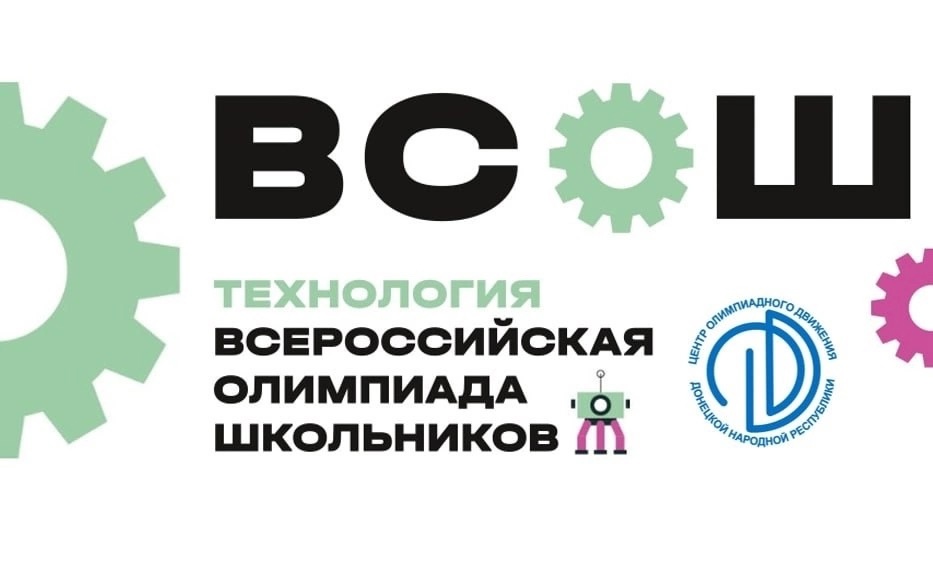 Поздравляем победителей ВСОШ «Сириус» школьный этап «Технология».