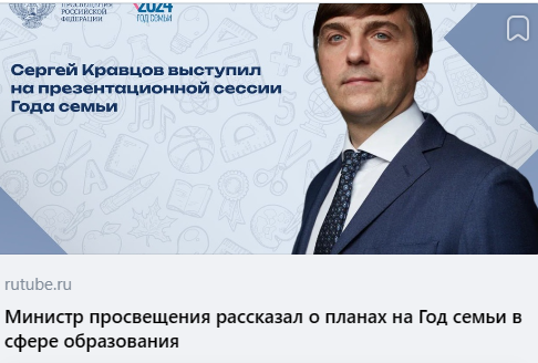 «Школа – это тоже семья!».
