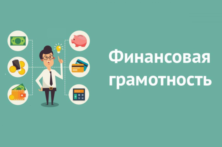 Учащиеся ГБОУ «Лицей № 14 «Лидер» г. о. Горловка на пути к финансовой грамотности! .