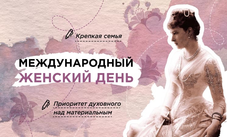 РАЗГОВОРЫ О ВАЖНОМ "Международный женский день".